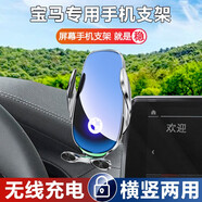 松占寶馬3系5系1系X1X2X4X5iX3專用汽車載屏幕無線充電動導航手機支架 升級無線充電H款支架銀色-可橫屏 2018-2021款寶馬X3/X4-10.25寸屏