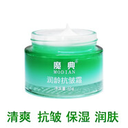魔典抗皺霜擦臉油補水保濕滋潤中老年人潤膚滋養國貨護膚品國產(chǎn)老牌子