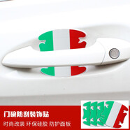 車(chē)洛繹 汽車(chē)門(mén)把手貼膜 門(mén)碗漆面保護貼 車(chē)門(mén)貼門(mén)碗劃痕拉手把防刮花貼紙 綠白紅4片 納智捷大7全新納5銳3優(yōu)6SUV