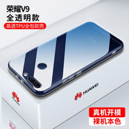 邁谷斯 華為榮耀V9手機殼保護套V9play/輕薄硅膠全包軟殼華為手機套防摔男女透明款 榮耀V9【高清透明軟殼】還原裸機