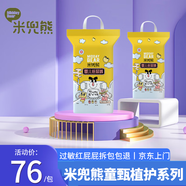 米兜熊（MIDOUXIONG）童甄植護(hù)系列醫(yī)護(hù)級(jí)嬰兒紙尿褲一體拉拉褲男女超薄柔軟透氣干爽 一體拉拉褲XXXL碼42片/包