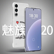 莫維斯魅族20/20pro手機(jī)殼無界版男女款半包磨砂防摔無邊框手機(jī)套薄保護(hù)硬殼磨砂簡約