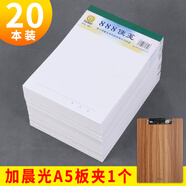 青聯(lián)（qinglian） 20本便箋紙便簽紙無粘性便箋本草稿本便條本便簽紙便利本創(chuàng)意可撕便簽本小本子 888/20本177*127mm+晨光板夾深木色