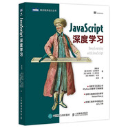 JavaScript深度學(xué)習（圖靈出品） deepseek教程