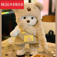 暮柒麗娜小熊 30娃衣手作莉娜小熊衣服印花小熊眼鏡毛絨玩偶娃衣  只 熊掌小熊帽套裝+白皮鞋 只賣(mài)30中號(hào)熊衣服 