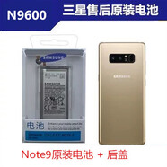 三星s6ege電池s9g9250原廠note5note8手機(jī)g9200s8+原裝S7edge 三星note9【原裝】+后蓋（ 備注顏色）+工具