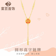 菜百首飾 黃金項鏈 足金喜?；榧尴盗袌A形喜字鏈牌 計價(jià) HJ 黃金鏈牌 約7.34g 約40cm