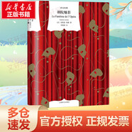 劇院魅影 精裝版 譯文經(jīng)典 經(jīng)典音樂劇《劇院魅影》原著小說