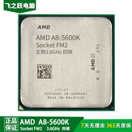 AMD FM1/FM2/FM2+/AM3/AM3+/AM4 雙核/四核/六核 二手AMDCPU 散片 A8 5600K/主頻3.6/四核/FM2