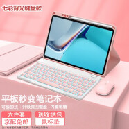 CANHOOGD适用华为Matepad11键盘保护套Pro11/10.8/Air11.5/10.4/荣耀平板9壳M6/23款蓝牙键鼠标套装 樱花粉【八件套-七彩背光款】带笔槽 华为Matepad Ai