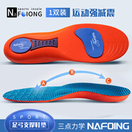 適配喬··丹歐··文耐··克李··寧籃球運(yùn)動(dòng)鞋墊男女加厚減震透氣吸汗防臭軟鞋墊 【1雙升級(jí)】足弓支撐高彈雙減震 35