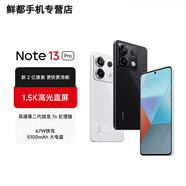 小米Redmi Note13 Pro 新2億像素新品高通第二代驍龍7s 6.67英寸新品5G小米紅米手機  8GB+256GB 黑色 16+512