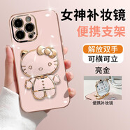 八腳獸適用蘋果17Promax手機殼女生iPhone16Pro新款15promax可愛貓咪支架14補妝鏡子13高級電鍍保護套 【粉色】直邊電鍍手機殼+KT貓補妝鏡支架 iPhone 14