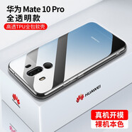 邁谷斯 華為mate10手機殼保護套mate10Pro/輕薄硅膠全包軟殼套防摔透明款 mate10pro【高清透明軟殼】還原裸機