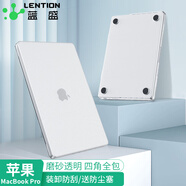 藍盛2024款M4/A3401/A3112蘋(píng)果MacBookPro14英寸保護殼M1/m2/M3電腦外殼輕薄防刮軟殼A2918/A2992