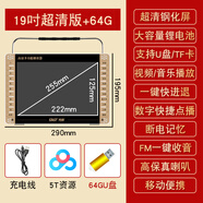 先科老年唱戲機(jī)看戲機(jī)老人唱戲機(jī)聽?wèi)驒C(jī)廣場舞播放器連大屏幕高清多功能視頻播放器跳舞機(jī) 19吋超清視頻版+定制下載+64G精選高清資源