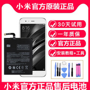 小米【原裝品質(zhì)】【原裝品質(zhì)】適用于紅米note4X/小米6電池/5plus/8se 小米5x/紅米note5a【原裝】BN31