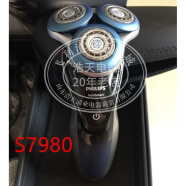 飛利浦電動(dòng)剃須刀S5560/33 男士水洗刮胡刀 S7980智能剃胡行 S7980