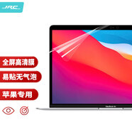 極川【2片裝】蘋果MacBook Air 13.3英寸M1屏幕膜2020款筆記本電腦屏幕保護(hù)膜高清防刮A2179/A2337配件
