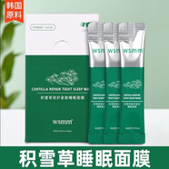 dyey積雪草睡眠面膜保濕補水緊致滋潤肌底層涂抹式免洗睡眠面膜男女用 【買2 送1】3盒60袋裝