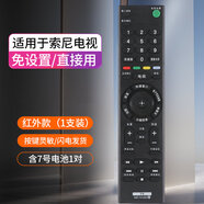 適用于SONY/索尼電視機遙控器通用rmt tx100c SD023 tx200c 310C 升級款/適用索尼電視全通用(含電池)1支裝(A22