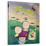 巫婆的孩子  給予孩子情緒愉悅的滿足，也幫助孩子不經(jīng)意間完成自我教育 3-6歲（啟發(fā)出品）