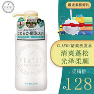 CLAYGE日本clayge可休洗發(fā)水護發(fā)素清爽蓬松護理清爽櫻花洗護 清爽蓬松洗發(fā)水500ml