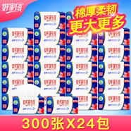 好家風(fēng)圓夢抽式面巾紙180mm*127mm*300張24包裝家用實惠裝面巾紙衛(wèi)生紙 24包