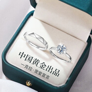 珍尚銀中國黃金莫桑石情侶對戒S925銀戒指七夕情人節(jié)禮物結(jié)婚送女友老婆