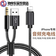 Vieruodis適用于車(chē)載aux音頻線(xiàn)iPhone華為車(chē)用音頻轉換線(xiàn)汽車(chē)雙頭手機連接 蘋(píng)果+AUX音頻+USB充電(1米) 寶馬3系5系GT7系X1X2X3X4X5X6X7