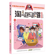 15超級(jí)市長(zhǎng)淘氣包馬小跳 原著正版楊紅櫻系列漫畫(huà)典藏完整版小學(xué)生三四五六年級(jí)經(jīng)典兒童文學(xué)名著校園成長(zhǎng)勵(lì)志小說(shuō)中國(guó)原創(chuàng)動(dòng)漫重點(diǎn)獲獎(jiǎng)作品課外閱讀書(shū)籍