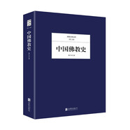 民國大師文庫·第三輯：中國佛教史