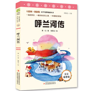 呼蘭河傳（彩插版）蕭紅原著全本無刪減 中小學(xué)課外閱讀推薦 無障礙閱讀