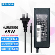 戴爾（DELL)XPS13 9360R4筆記本原裝電源適配器充電器電源線(xiàn) 15R燃7000 小口帶針65W然7460 7472靈15 5558