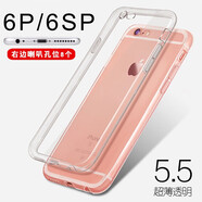 菲爾克 蘋(píng)果6Plus手機殼 iPhone6/6S硅膠保護套全包防摔軟殼男女超薄個(gè)性款 蘋(píng)果6P/6SPlus【透明款】單殼
