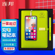 連邦 a5商務(wù)充電筆記本子企業(yè)定制送客戶多功能記事本帶移動電源會議充電筆記本辦公用品會議記錄本禮盒裝 金扣電源本8000+16G+鋼筆  綠色