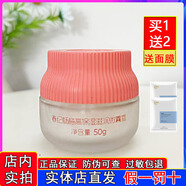 春紀(jì)春紀(jì)楊梅高保濕微囊霜補(bǔ)水滋潤(rùn)緊致提亮淡化細(xì)紋面霜護(hù)膚品學(xué)生女 1瓶