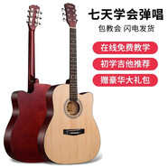 維卡斯（WEIKASI）民謠吉他初學(xué)者木吉他單板新手入門練習(xí)琴guitar吉它學(xué)生男女樂器 41英寸原木色+禮包【進(jìn)階推薦】