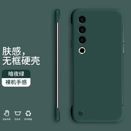 小寸心 魅族20Pro手機殼 魅族20保護套全包防摔超薄散熱無邊框簡約純色精孔創(chuàng)意潮硬殼 【暗夜綠】 魅族20