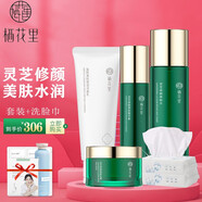 MINOLTA輕素棲花里護(hù)膚品補(bǔ)水濕潤(rùn)護(hù)膚面部肌膚套盒禮盒化妝套裝 靈芝修顏調(diào)理套裝