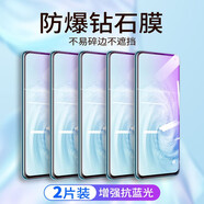 喜日子 適用于魅族17/17Pro鋼化膜5G版抗藍(lán)光高清防指紋水凝軟膜手機貼膜 全透明【護(hù)眼抗藍(lán)光】2片裝