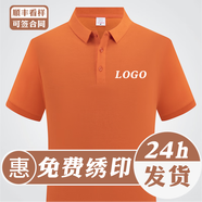 夏洛印公司工作服定做廣告衫文化衫短袖t恤印logo刺繡工服印圖團(tuán)體服 橙色 S