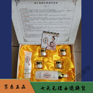 大長今美膚白祛i斑霜絲曼化妝品去i黃補水保濕四五件套護膚品 六件套(帶乳液)