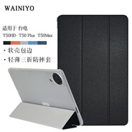 WAINIYO適用于臺(tái)電T50Plus保護(hù)套11英寸2024款Teclast T50Max平板保護(hù)殼T50HD皮套軟殼包邊防摔簡(jiǎn)約外殼 輕薄款-黑色 臺(tái)電T50 Plus 11英寸【保護(hù)套】
