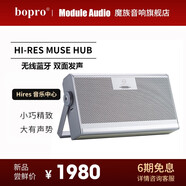 柏譜（BOPRO） Hires Muse Hub 無(wú)線(xiàn)藍牙音箱立體聲博士桌面戶(hù)外便攜音響低音炮禮品 銀色