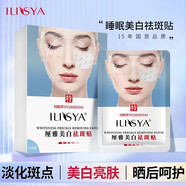 厘雅（ILISYA）美白祛斑貼專(zhuān)利淡化斑點(diǎn)黑色素局部淡斑色斑曬斑去黃面膜進(jìn)口凝膠 3盒【特證專(zhuān)利淡斑】