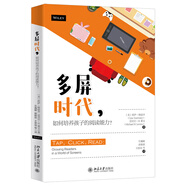 多屏時(shí)代，如何培養孩子的閱讀能力？