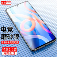 魅奈 適用紅米note11pro防窺鋼化膜Note11/Pro+手機膜11epro高清水凝全屏保護膜 Note11 5G版*全玻璃【磨砂版】2片裝 真機實測