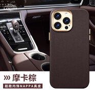 朗斯狄 蘋果15proMax手機(jī)殼iPhone14pro真皮保護(hù)套13新款磁吸全包防摔后蓋定制男女款 頭層牛皮摩卡棕送膜 蘋果14