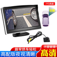 全速行 右側盲區攝像頭倒車(chē)影像車(chē)載夜視無(wú)線(xiàn)后視高清汽車(chē)盲區輔助系統 高配版：5英寸支架高清屏+AHD右側攝像頭高清